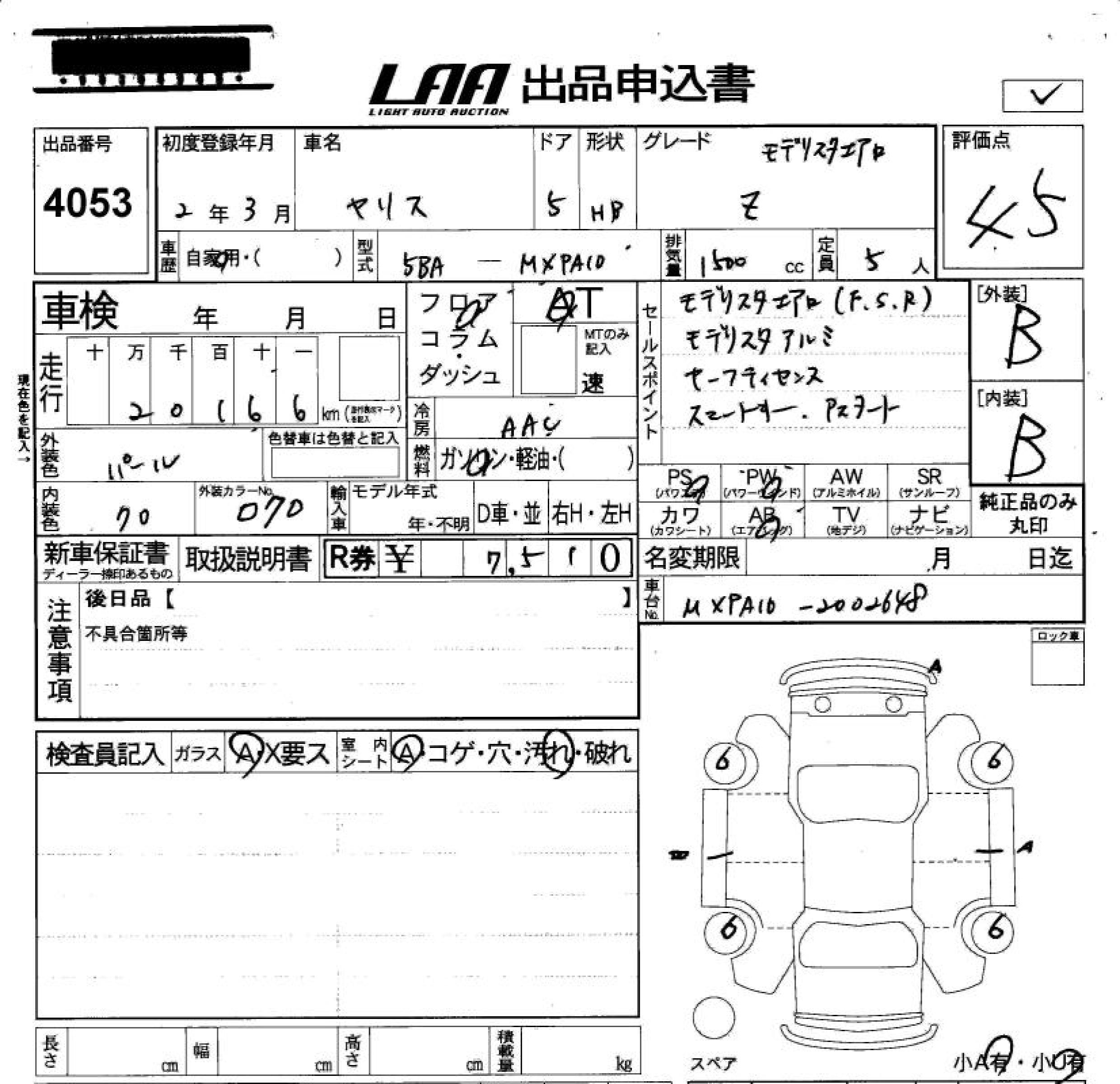 Аукционный лист TOYOTA YARIS 2020