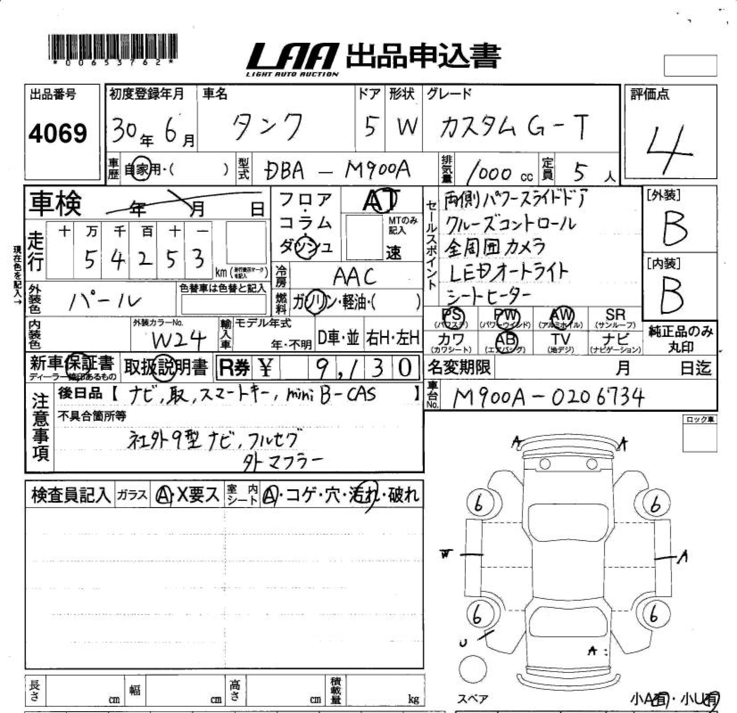 Аукционный лист TOYOTA TANK 2018
