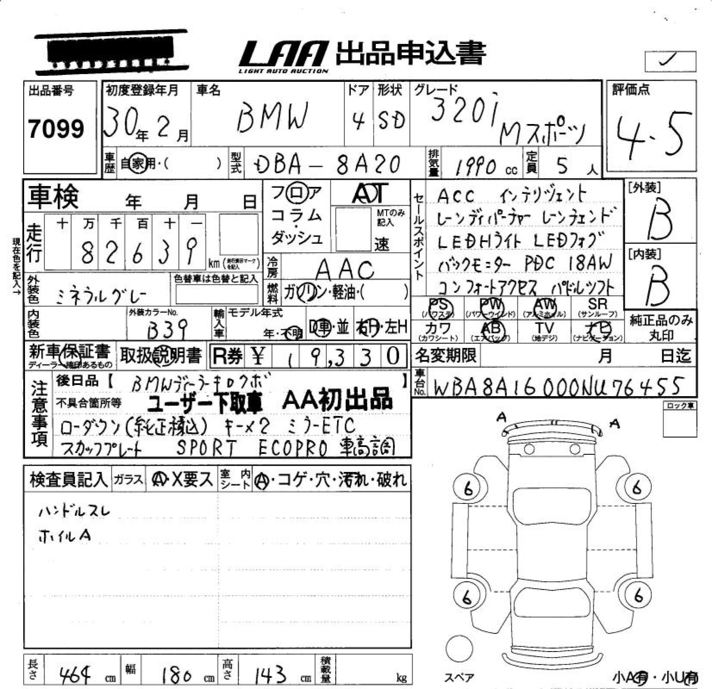 Аукционный лист BMW 3 SERIES 2018