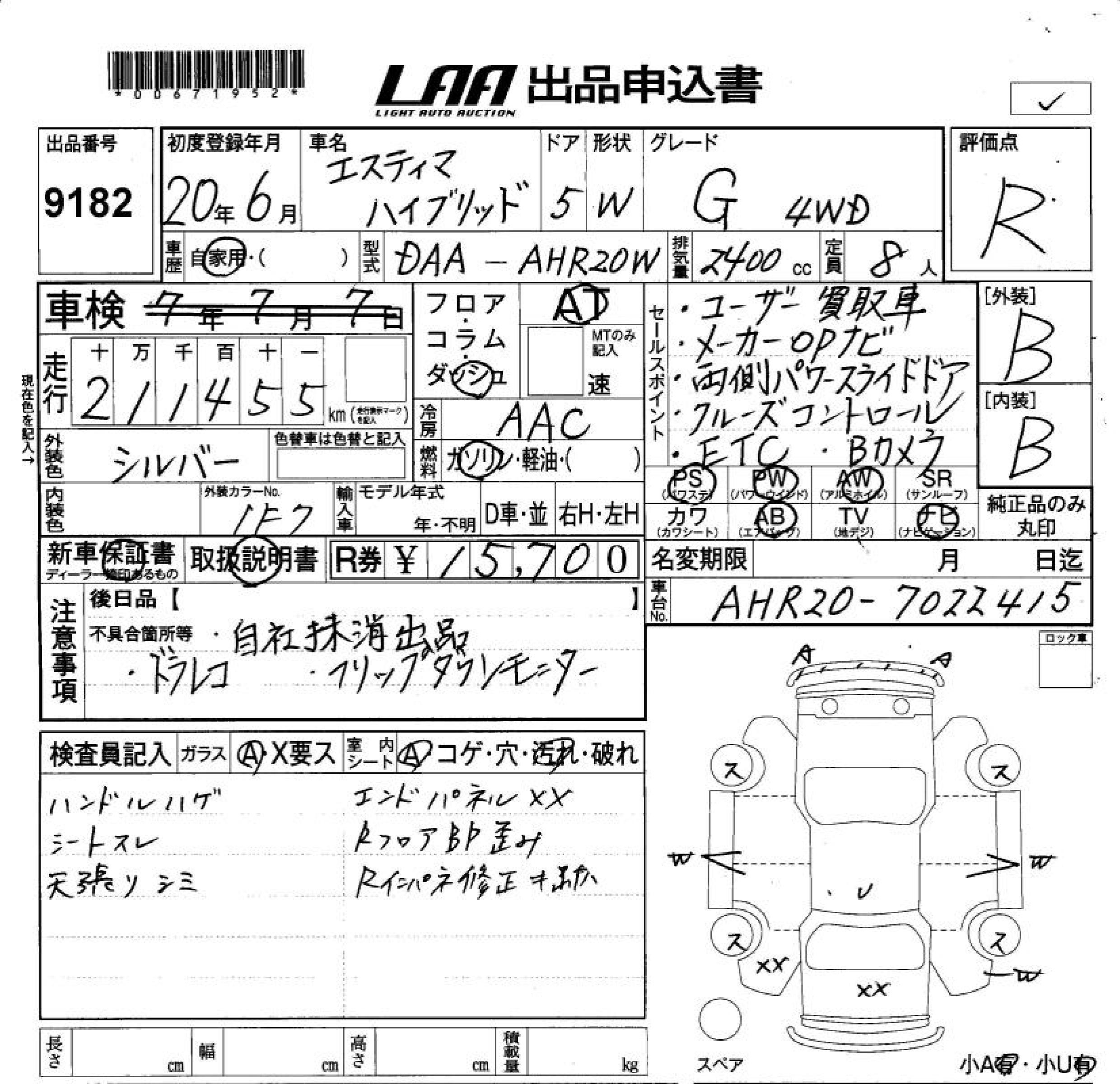 Аукционный лист TOYOTA ESTIMA HYBRID 2008