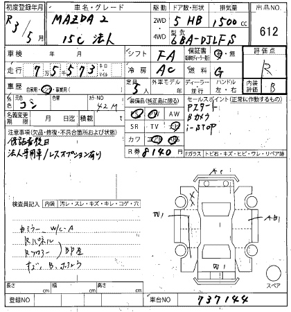Аукционный лист MAZDA MAZDA2 2021