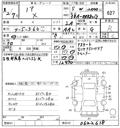 Аукционный лист TOYOTA NOAH 2020
