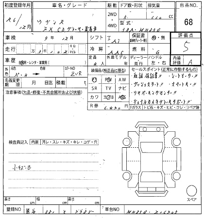 Аукционный лист SUZUKI WAGON R 2024