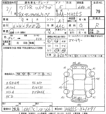 Аукционный лист SUZUKI WAGON R 2020