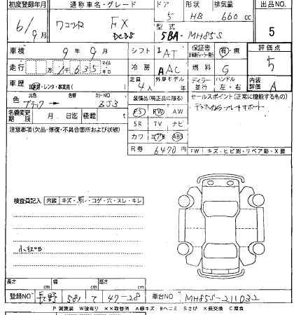 Аукционный лист SUZUKI WAGON R 2024