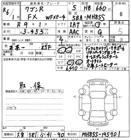 Аукционный лист SUZUKI WAGON R 2024