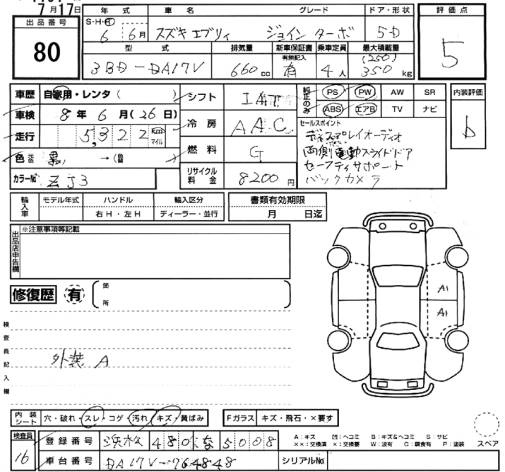 Аукционный лист SUZUKI EVERY 2024
