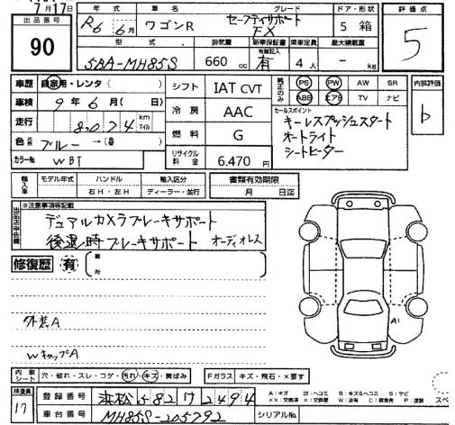 Аукционный лист SUZUKI WAGON R 2024