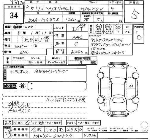 Аукционный лист SUZUKI SOLIO 2023