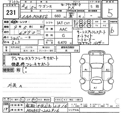 Аукционный лист SUZUKI WAGON R 2024
