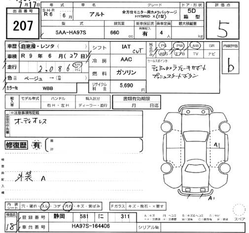 Аукционный лист SUZUKI ALTO 2024