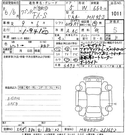 Аукционный лист SUZUKI WAGON R 2024