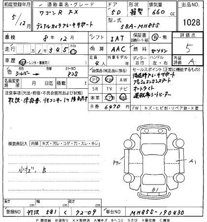 Аукционный лист SUZUKI WAGON R 2023