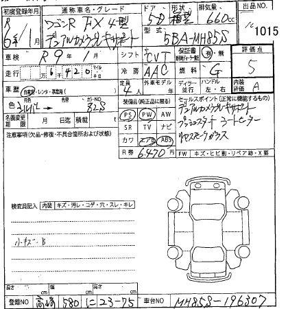 Аукционный лист SUZUKI WAGON R 2024