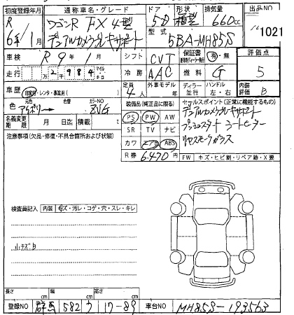 Аукционный лист SUZUKI WAGON R 2024