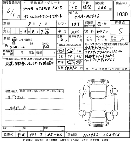 Аукционный лист SUZUKI WAGON R 2024