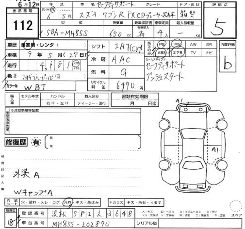 Аукционный лист SUZUKI WAGON R 2024