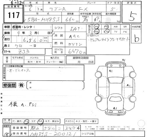 Аукционный лист SUZUKI WAGON R 2024
