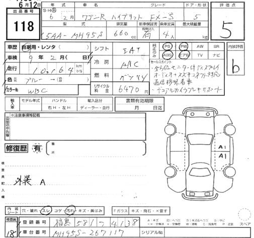 Аукционный лист SUZUKI WAGON R 2024