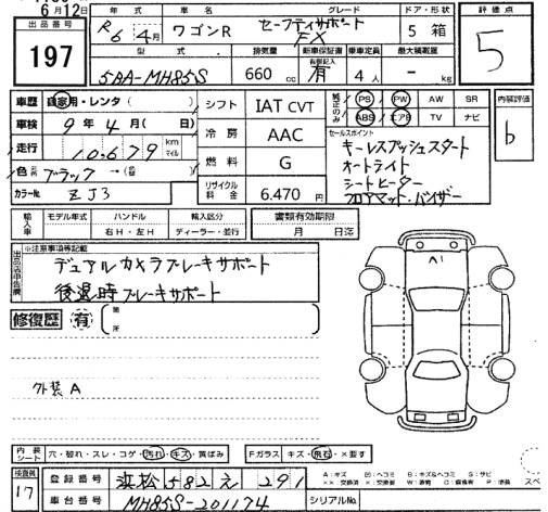 Аукционный лист SUZUKI WAGON R 2024