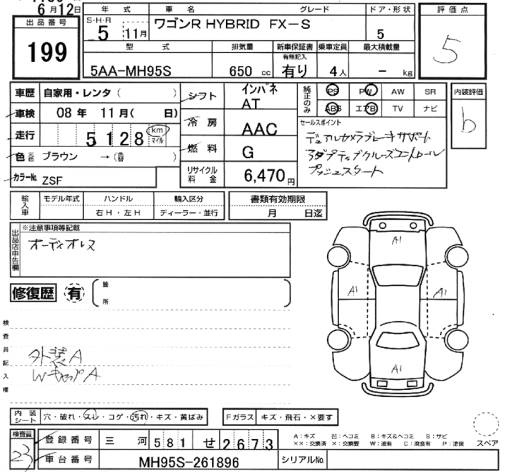 Аукционный лист SUZUKI WAGON R 2023