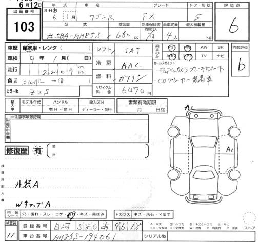 Аукционный лист SUZUKI WAGON R 2024