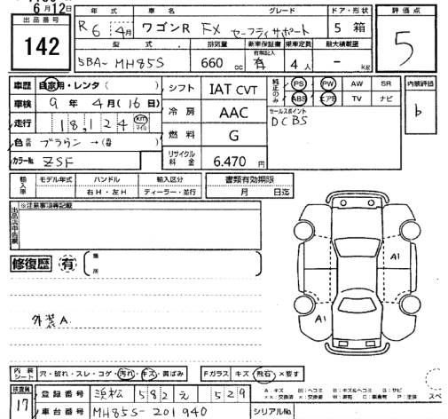 Аукционный лист SUZUKI WAGON R 2024