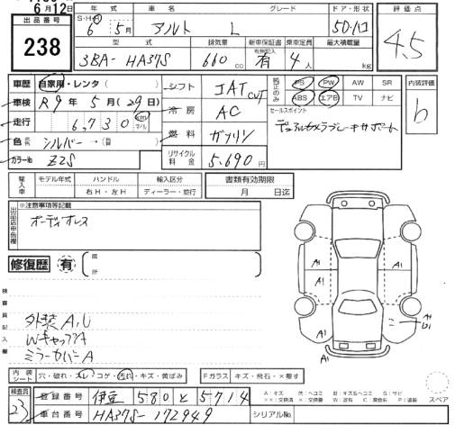 Аукционный лист SUZUKI ALTO 2024