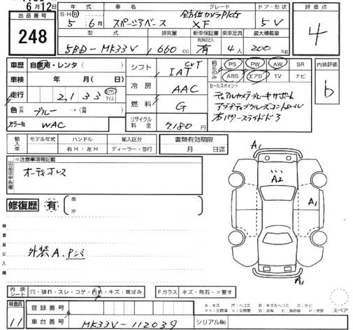 Аукционный лист SUZUKI SPACIA BASE 2023