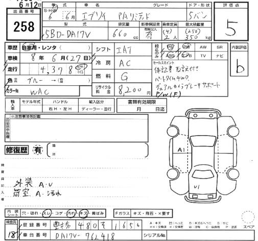 Аукционный лист SUZUKI EVERY 2024