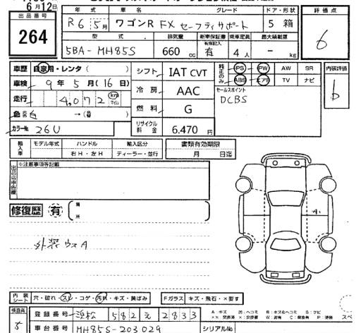 Аукционный лист SUZUKI WAGON R 2024