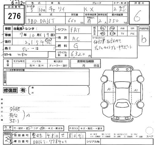 Аукционный лист SUZUKI CARRY TRUCK 2023