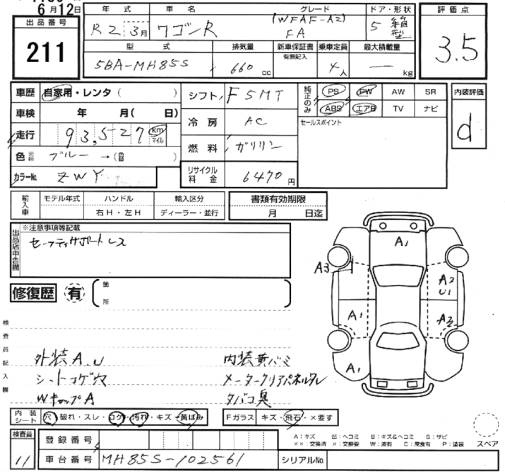 Аукционный лист SUZUKI WAGON R 2020