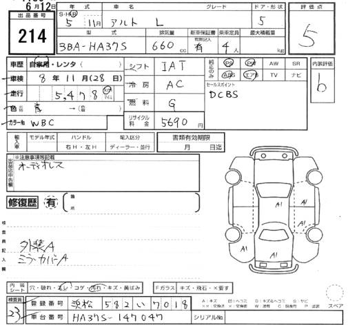 Аукционный лист SUZUKI ALTO 2023