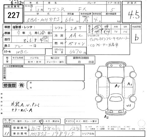 Аукционный лист SUZUKI WAGON R 2024