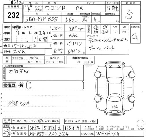 Аукционный лист SUZUKI WAGON R 2024