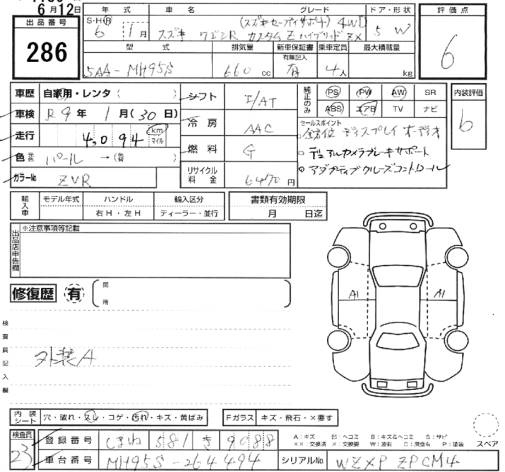 Аукционный лист SUZUKI WAGON R 2024