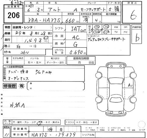 Аукционный лист SUZUKI ALTO 2024