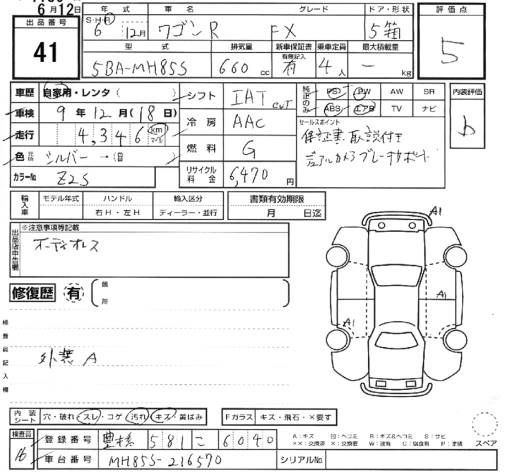 Аукционный лист SUZUKI WAGON R 2024