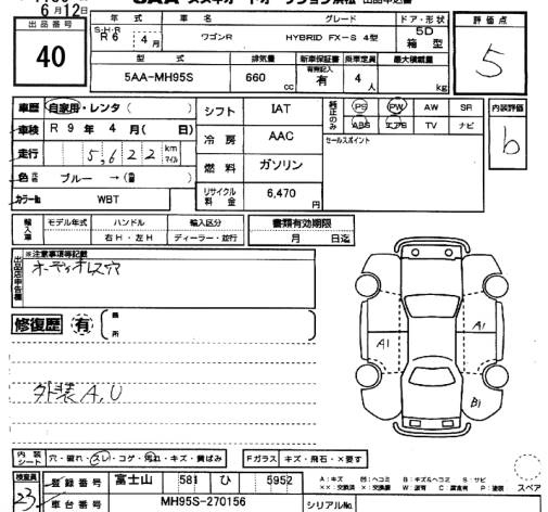 Аукционный лист SUZUKI WAGON R 2024