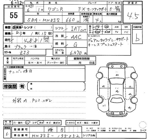 Аукционный лист SUZUKI WAGON R 2024
