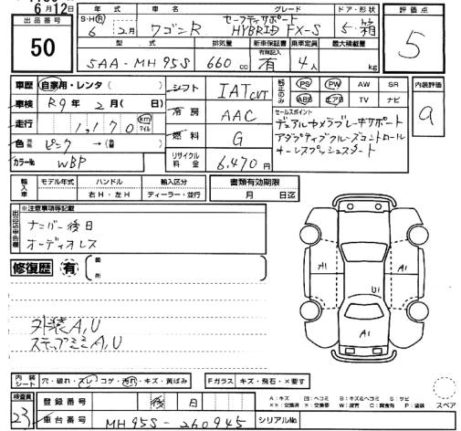 Аукционный лист SUZUKI WAGON R 2024