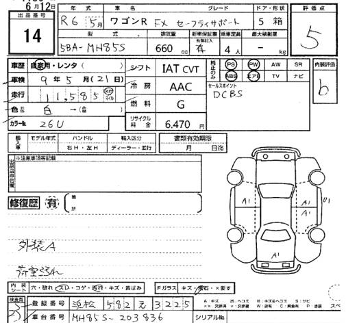 Аукционный лист SUZUKI WAGON R 2024