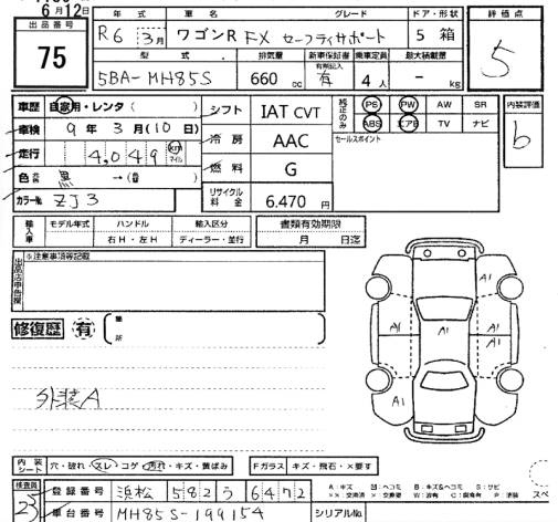 Аукционный лист SUZUKI WAGON R 2024