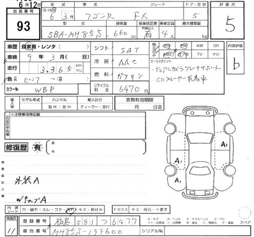 Аукционный лист SUZUKI WAGON R 2024