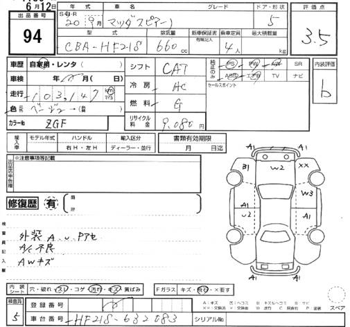 Аукционный лист MAZDA SPIANO 2008