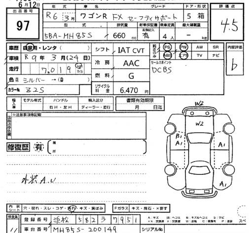 Аукционный лист SUZUKI WAGON R 2024