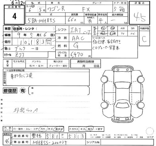 Аукционный лист SUZUKI WAGON R 2024