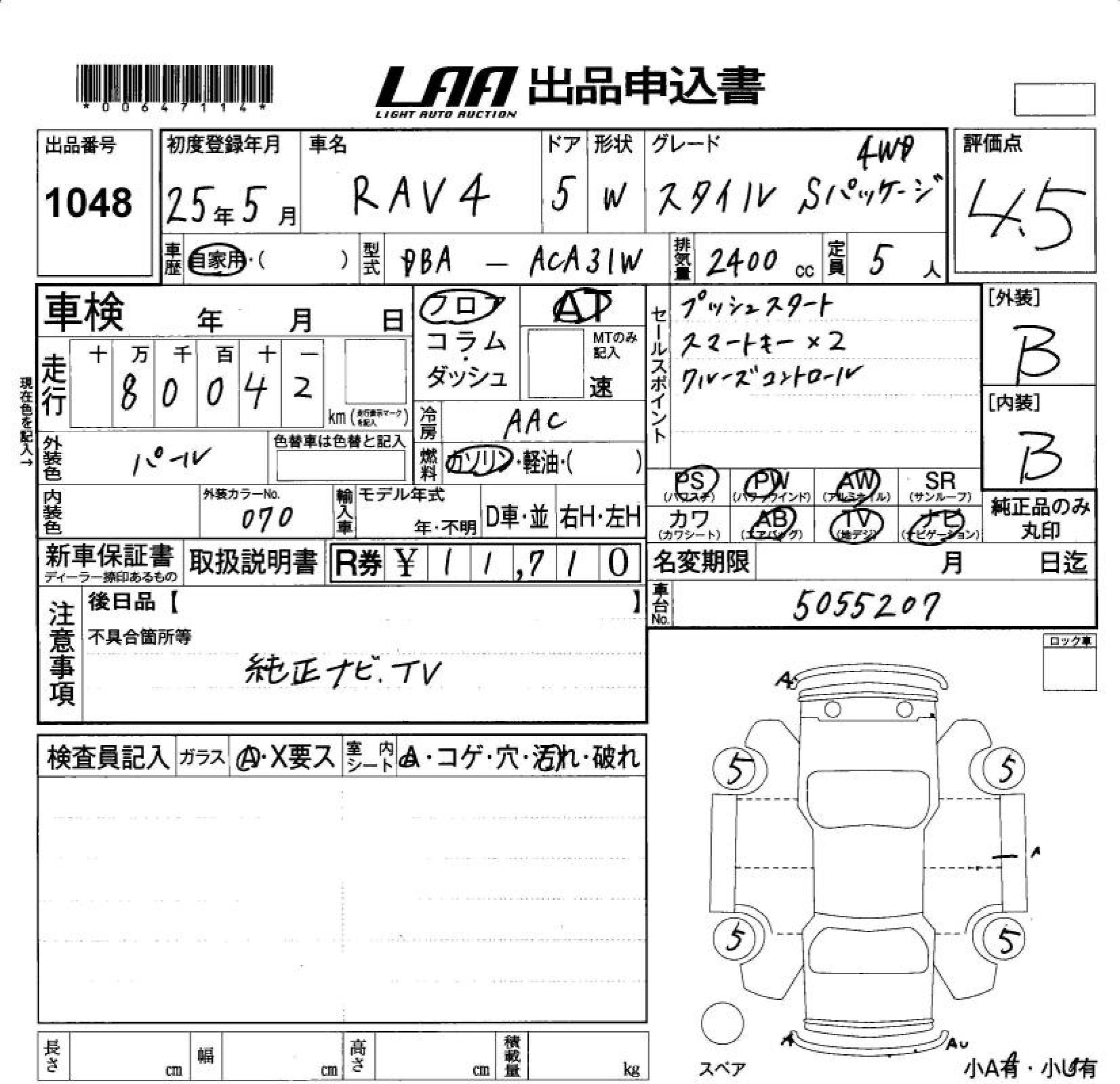 Аукционный лист TOYOTA RAV4 2013