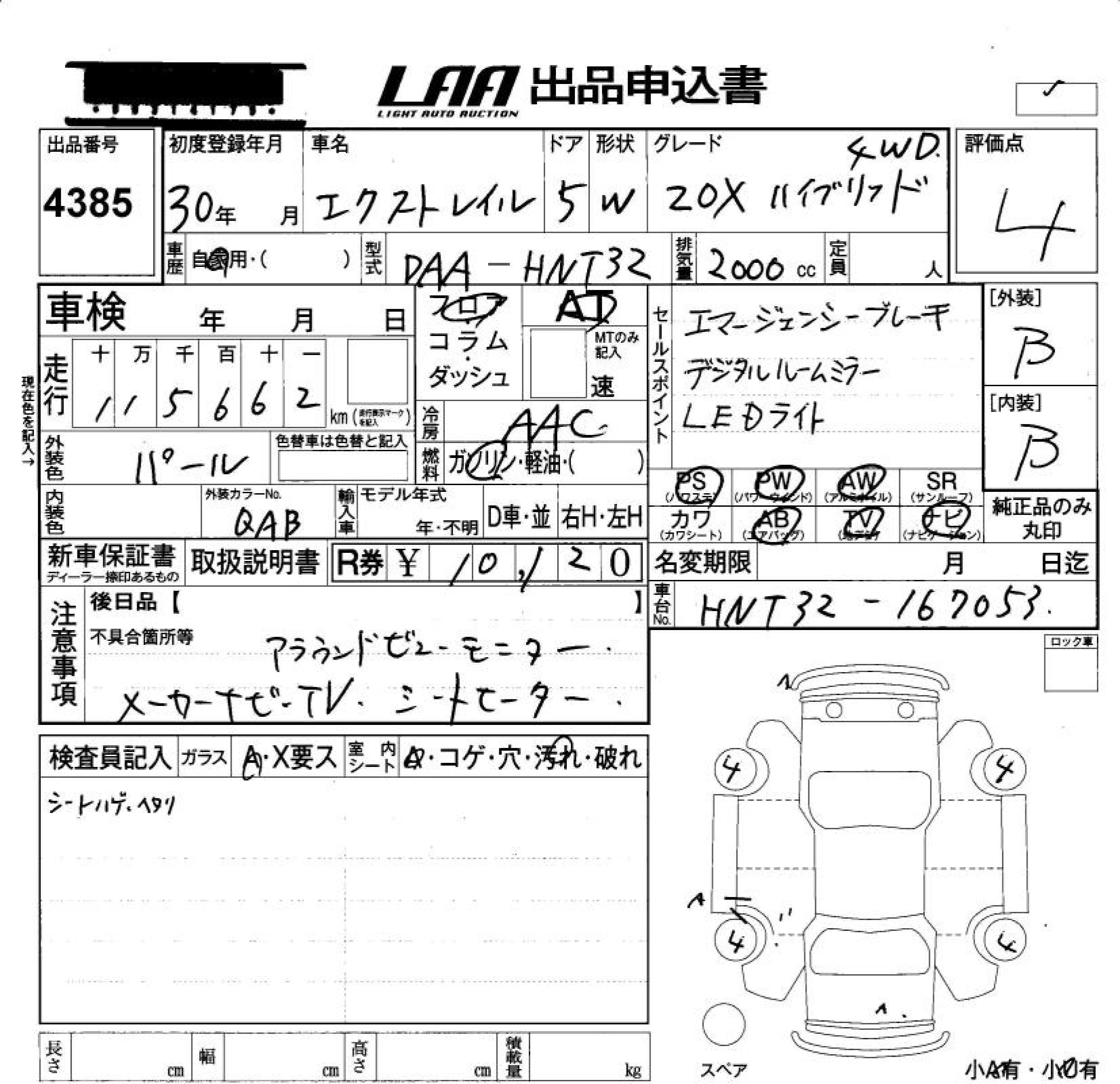 Аукционный лист NISSAN X-TRAIL 2018